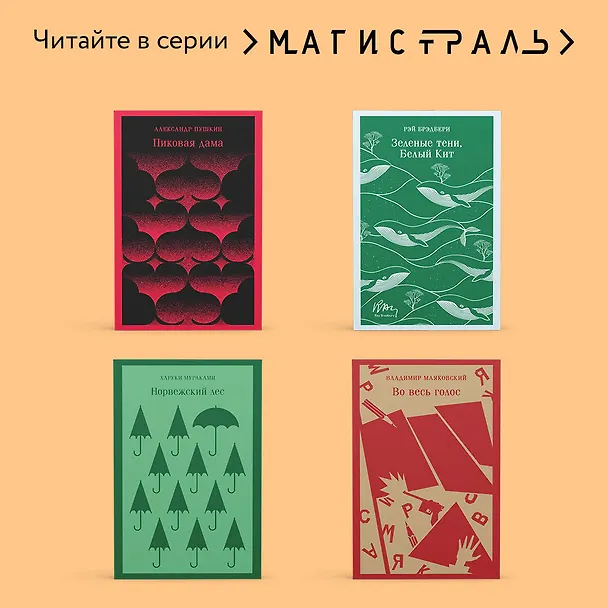 Книга Монахи-волшебники (Сунлин Пу) — 10