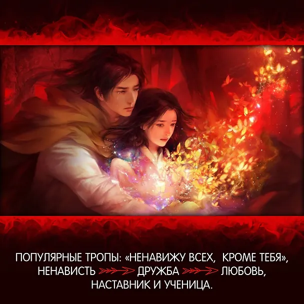 Книга Война потерянных сердец. Книга 1. Дочь всех миров (Карисса Бродбент) — 10