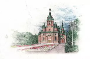 Открытка "Челябинск. Парк "Алое поле"" — 2515654 — 1