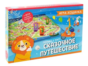 Игра-ходилка "Сказочное путешествие" — 3069218 — 1