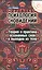 Психология сновидений:теория и практика осознаных снов и выходов из тела — 2452746 — 1