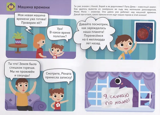 Книга Я МОГУ читать сам! 3 ступень (Наталья Лялина) — 2