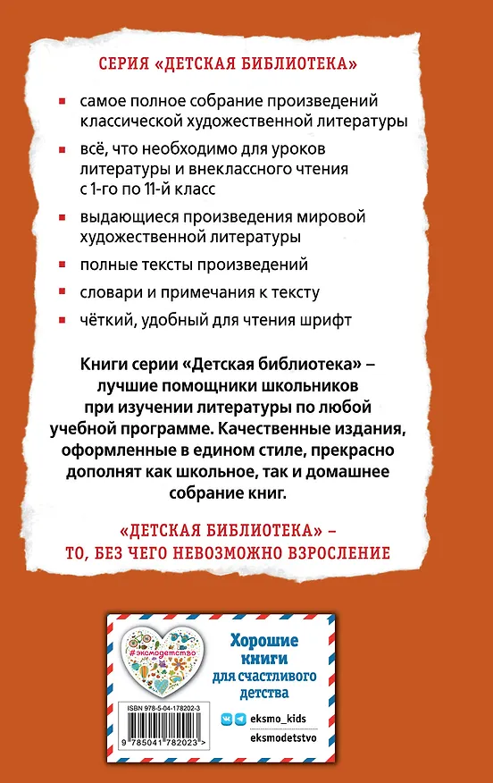 Книга Сын полка. Рассказы о войне (ил. В. Канивца) (Валентин Катаев) — 2