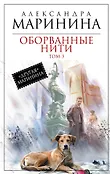 Королева детектива