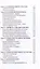 Люди на дороге жизни. Свидетельские показания соучастника, или Кое-что из прожитого — 2994195 — 3