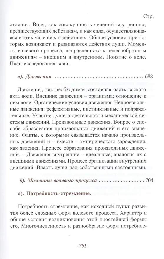 Книга Психология () — 11