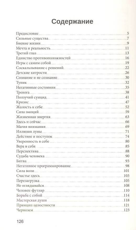 Книга Счастье здесь () — 2