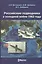 Российские подводники в холодной войне 1962 года: очерки-воспоминания подводников — 2551207 — 1