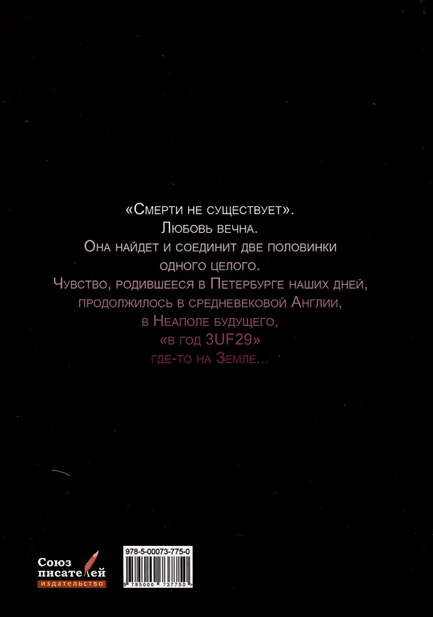 Книга Переплетения смерти (Анна Плеханова) — 2
