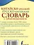 Китайско-русский русско-китайский словарь с произношением — 2769193 — 2