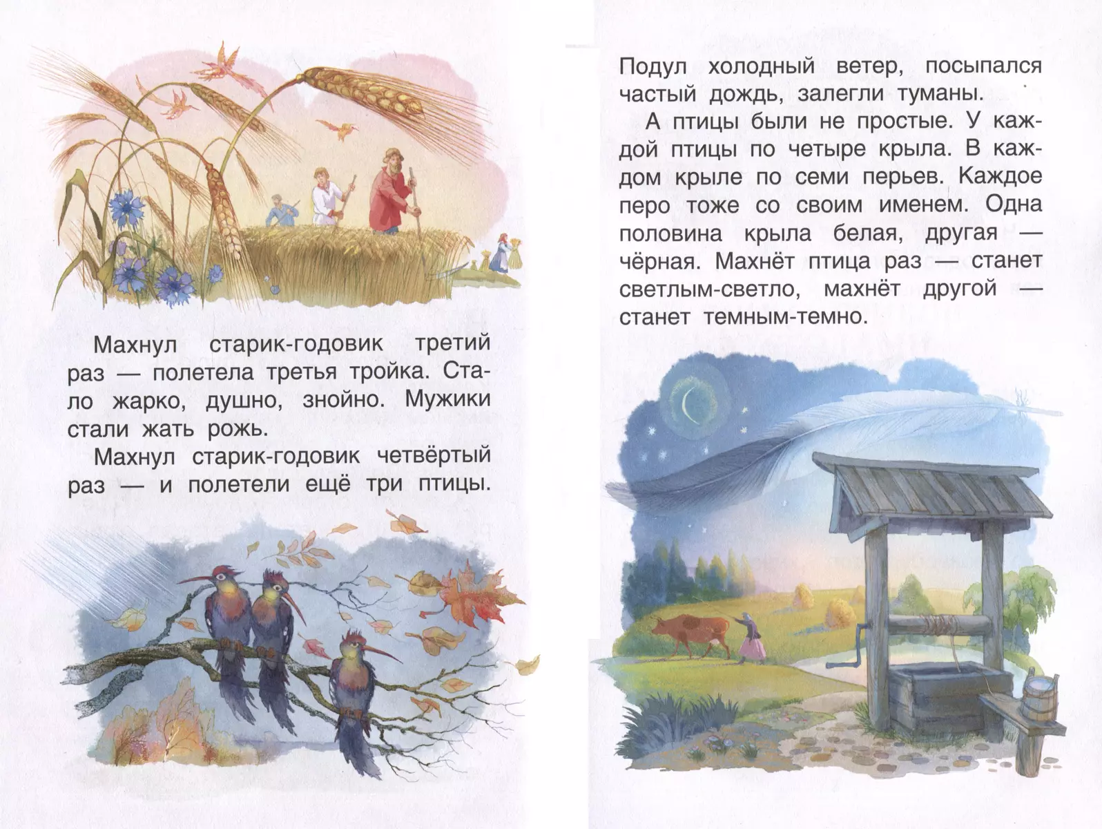 Русские сказки (Владимир Даль) - купить книгу с доставкой в  интернет-магазине «Читай-город». ISBN: 978-5-353-10688-3