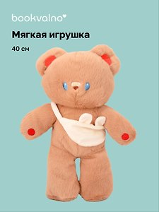 Мягкая игрушка Мишка (40см) (с сумкой) (бежевый) (12-202511-MN6-05)