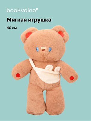 Мягкая игрушка Мишка (40см) (с сумкой) (бежевый) (12-202511-MN6-05) 3150446