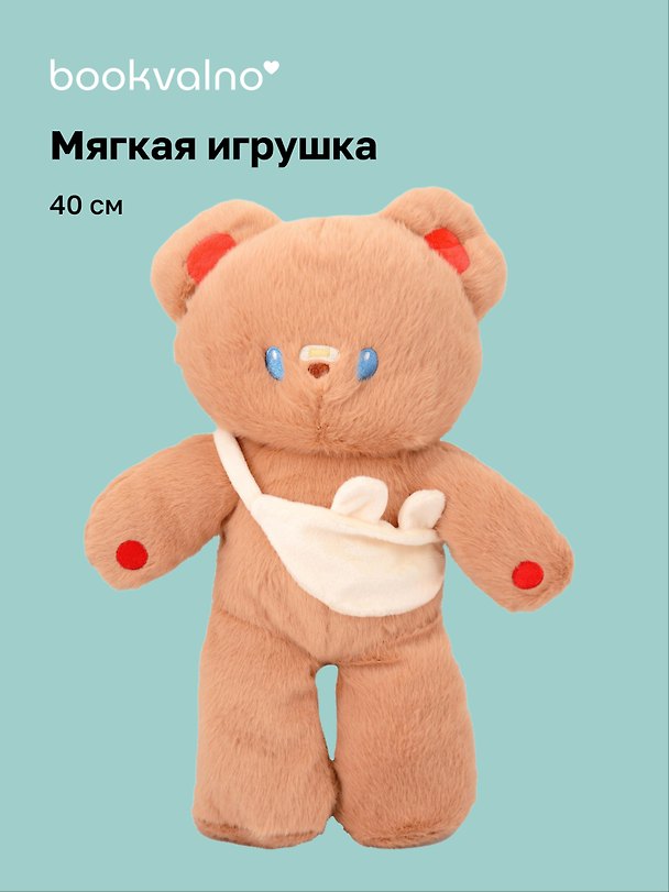 Мягкая игрушка Мишка (40см) (с сумкой) (бежевый) (12-202511-MN6-05) 3150446 — 1