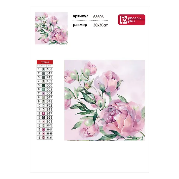 Алмазная мозаика "Нежные пионы" 30*30 см 3078344 — 3