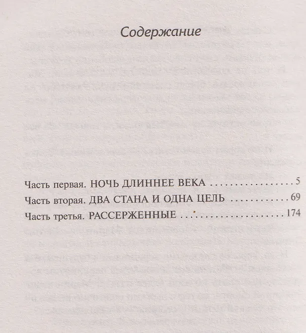Книга Седьмое небо в рассрочку (Лариса Соболева) — 8