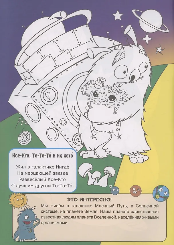 Книга Галактика Нигде (Анна Смолина) — 2