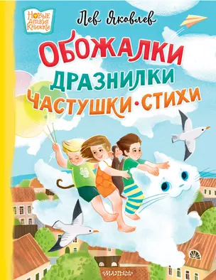 Обожалки, дразнилки, частушки, стихи — 3065707 — 1