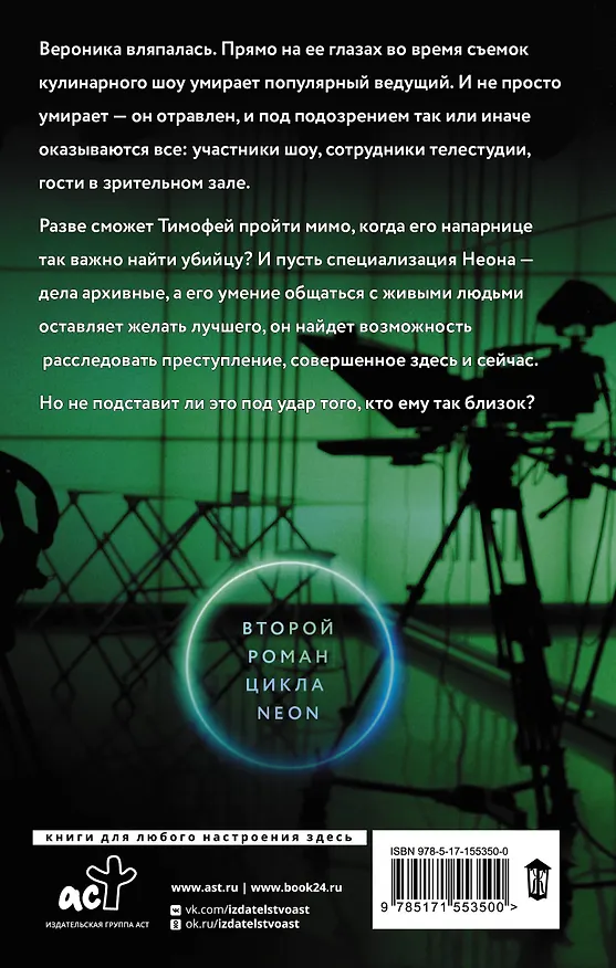 Книга Короли вкуса (Василий Криптонов) — 2