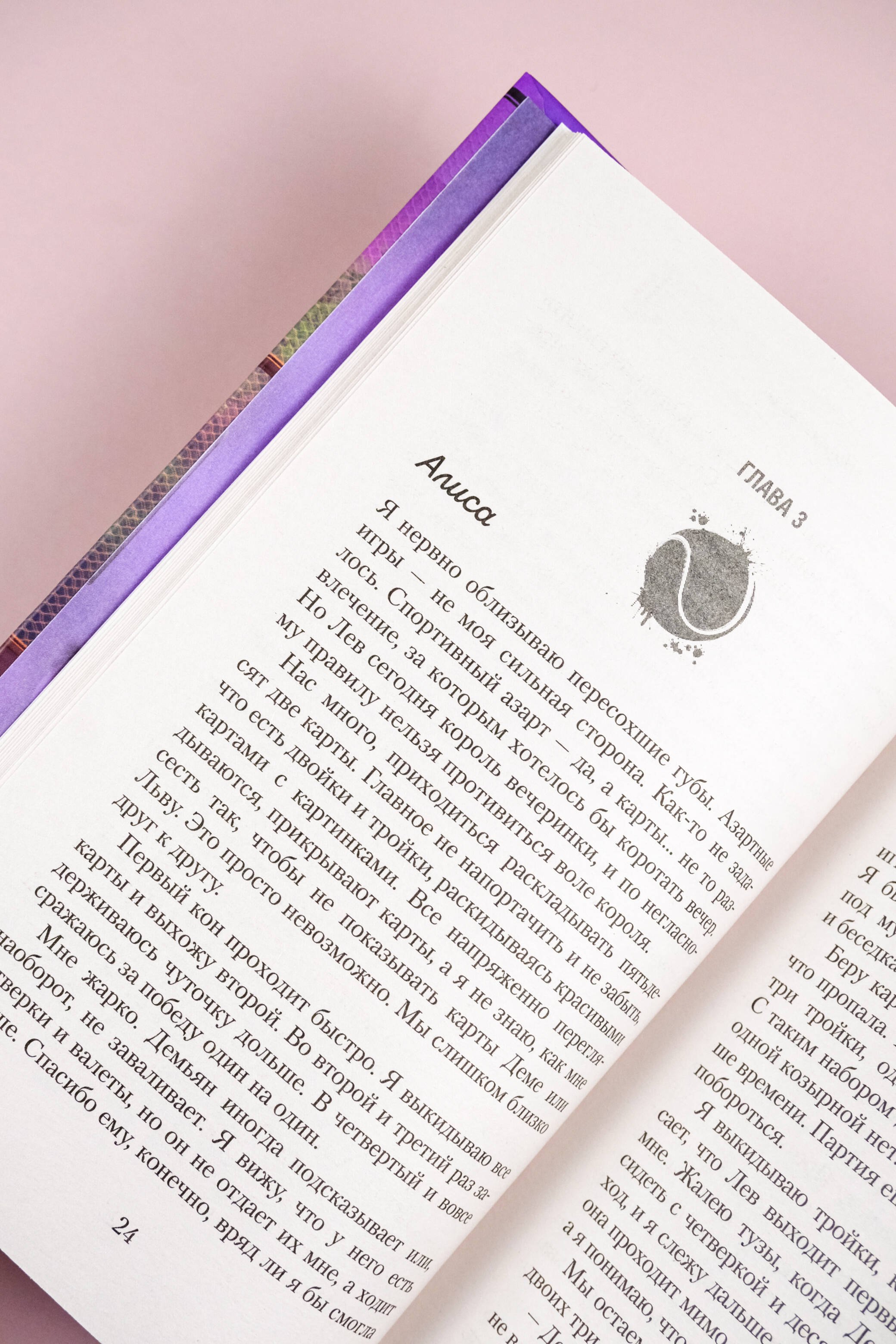 Изображение бумажной книги