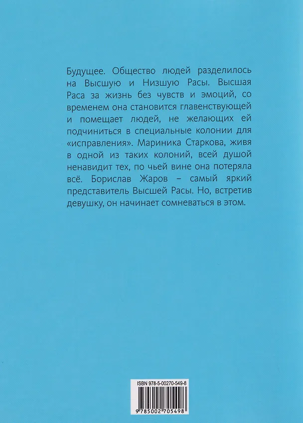 Книга Детектор чувств (Вероника Кужурмо) — 2