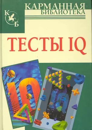 Тесты IQ — 2226309 — 1