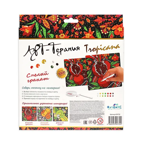 Алмазная мозаика. 20х20см. Спелый гранат 04732 2752021 — 2