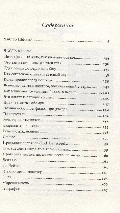 Книга Птицы жизни: Повесть () — 2