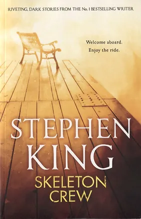 Книга Skeleton Crew (Стивен Кинг)