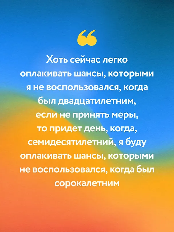 Книга Все хорошее приходит к тем, кто следует за своим сердцем. Cборник озарений, чтобы прислушаться к себе (Джон Стрелеки) — 11