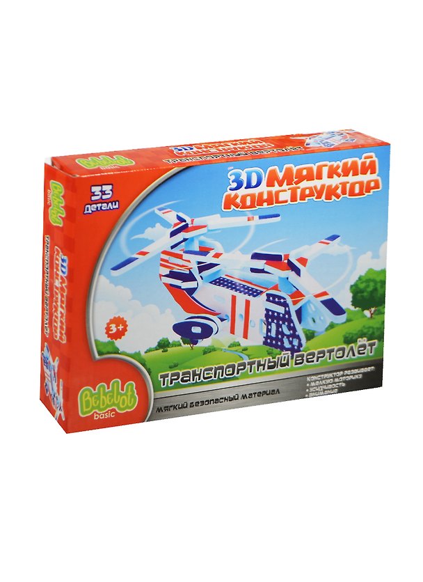 3D Мягкий конструктор Транспортный вертолет (BEB0706-007) (33дет.) (Bebelot) (3+) (коробка) 2454803 — 1