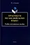 Практикум по английскому языку: учебно-методическое пособие — 3005831 — 1