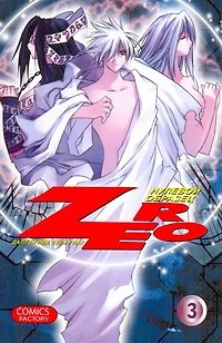 Зеро: Нулевой образец. Том 3 (Zero). Манхва