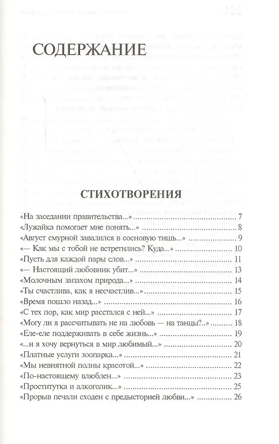 Книга В сторону Африки Стихотворения и поэмы (Сабуров) (Евгений Сабуров) — 2