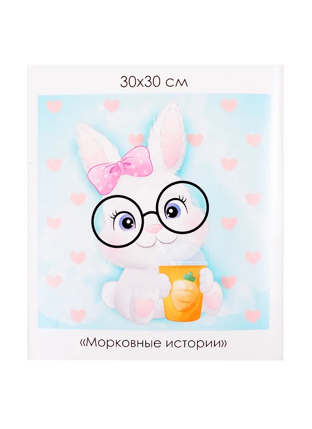 Набор для творчества ORIGAMI/Оригами Алмазные узоры. Серия Пушистые зверьки. Морковные истории. 30*30см арт. 06117 2840154 — 1