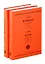 Комплект из 2-х книг: Илиада = Ilias. Том I. Песни I-XII. Том II. Песни XIII-XXIV — 3064057 — 1