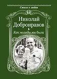 Стихи о любви