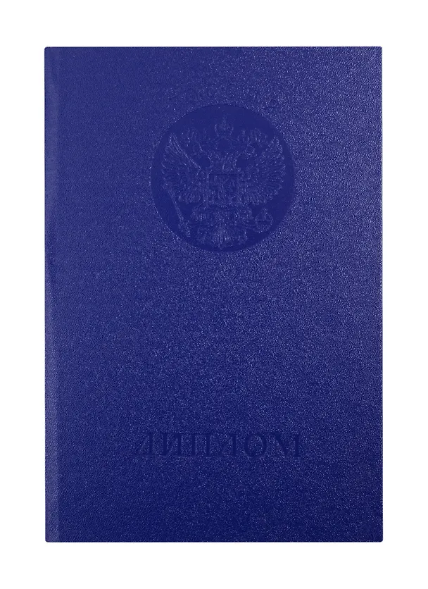 Обложка для диплома ВПО, синяя, ПаркКом 260462 — 1