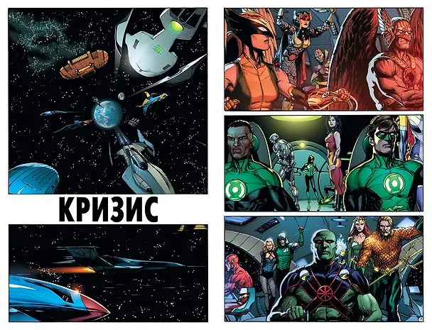 Часы Судного дня. Кн. 2 2858139 — 6