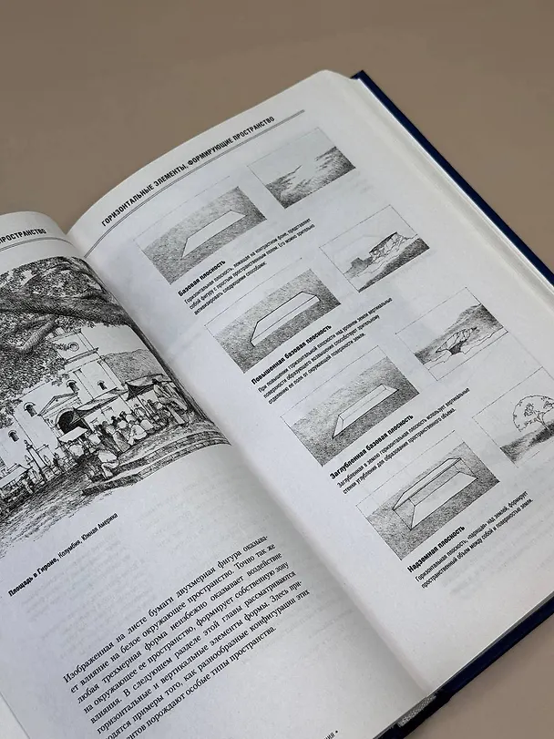 Книга Все об архитектуре. Форма, пространство, композиция (Франсис Чинь) — 10