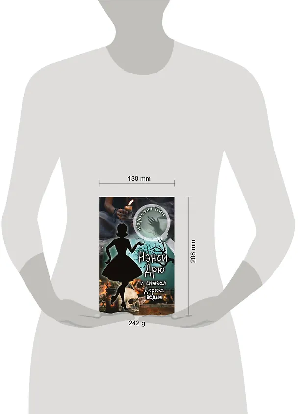 Книга НЭНСИ ДРЮ и символ Дерева ведьм (Кэролайн Кин) — 4