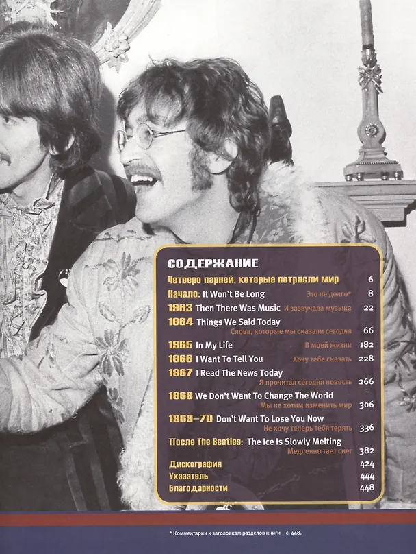 Книга The Beatles. Полная иллюстрированная история (Тим Хилл) — 2
