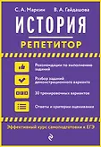 Репетитор