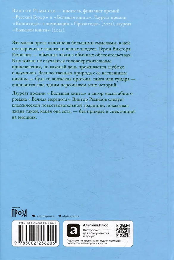 Книга Кетанда (Виктор Ремизов) — 2
