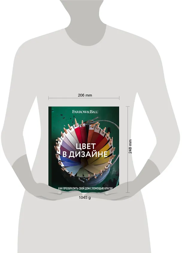 Книга Цвет в дизайне. Как преобразить свой дом с помощью красок (Джоа Стадхолм, Шарлотта Косби) — 5