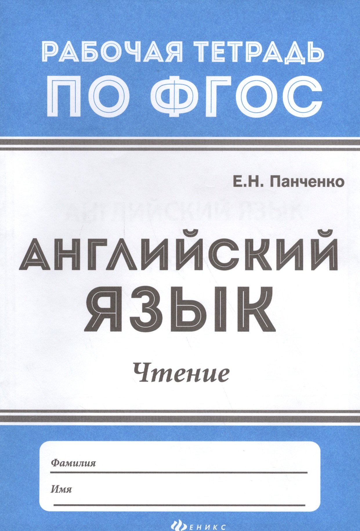 

Английский язык: чтение дп