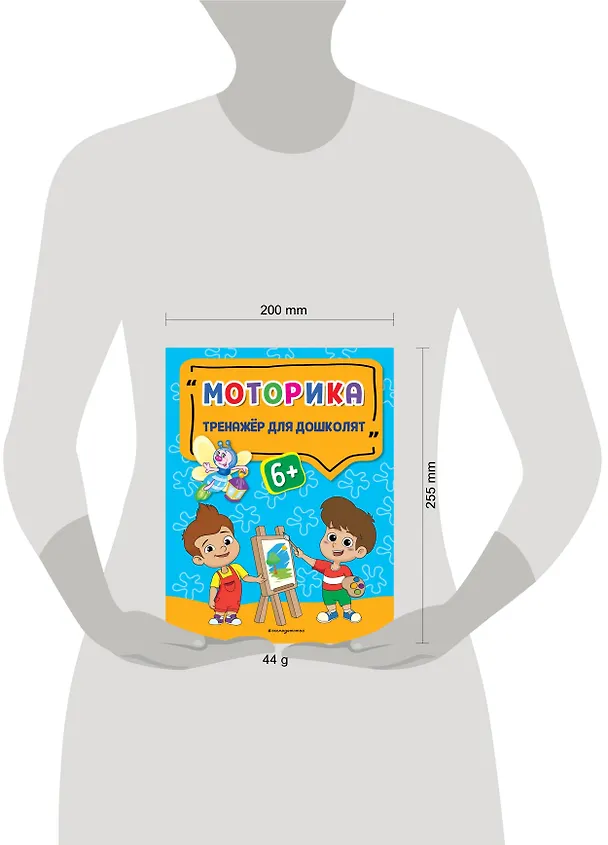Книга Моторика (Анна Прозоровская) — 5