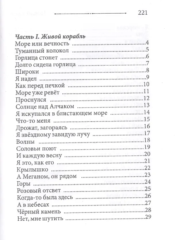 Книга Новый Свет (Валерий Макаров) — 2