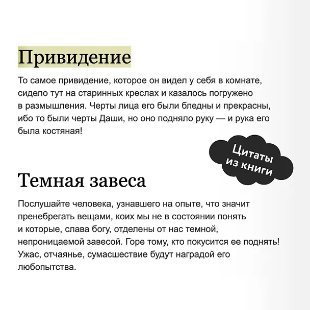 Книга Упырь. Семья вурдалака. Вечные истории. Young Adult (Алексей Толстой) — 11
