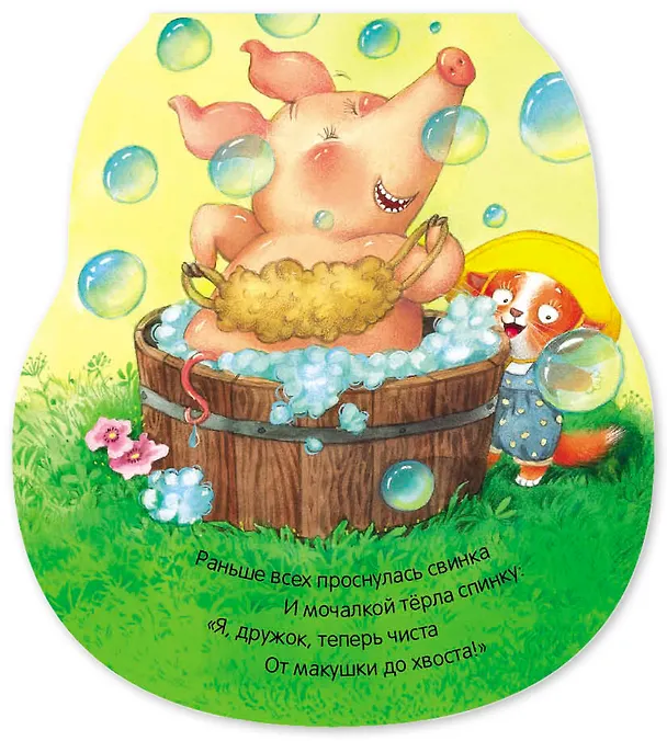 Книга Котёнок. Книжка-неваляшка (Елена Александрова) — 5